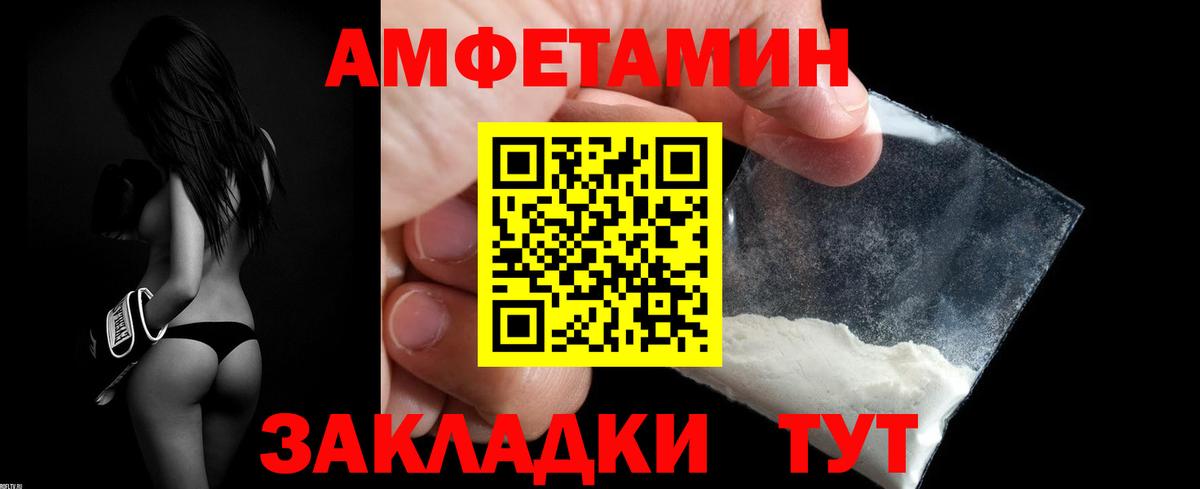 АМФЕТАМИН  Amphetamine 97%  Вход с VPN  Чебаркуль 