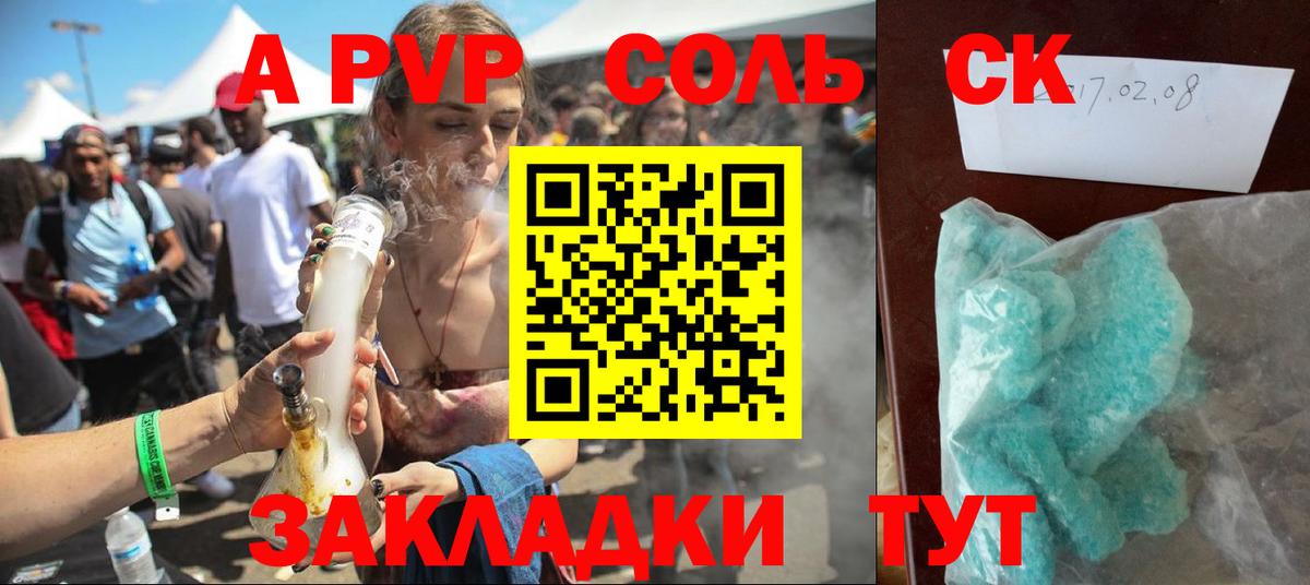 APVP СК КРИС  А ПВП Crystall  Вход с VPN  APVP крисы CK  Alpha-PVP  Чебаркуль 