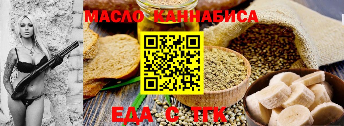 Cannafood марихуана Чебаркуль