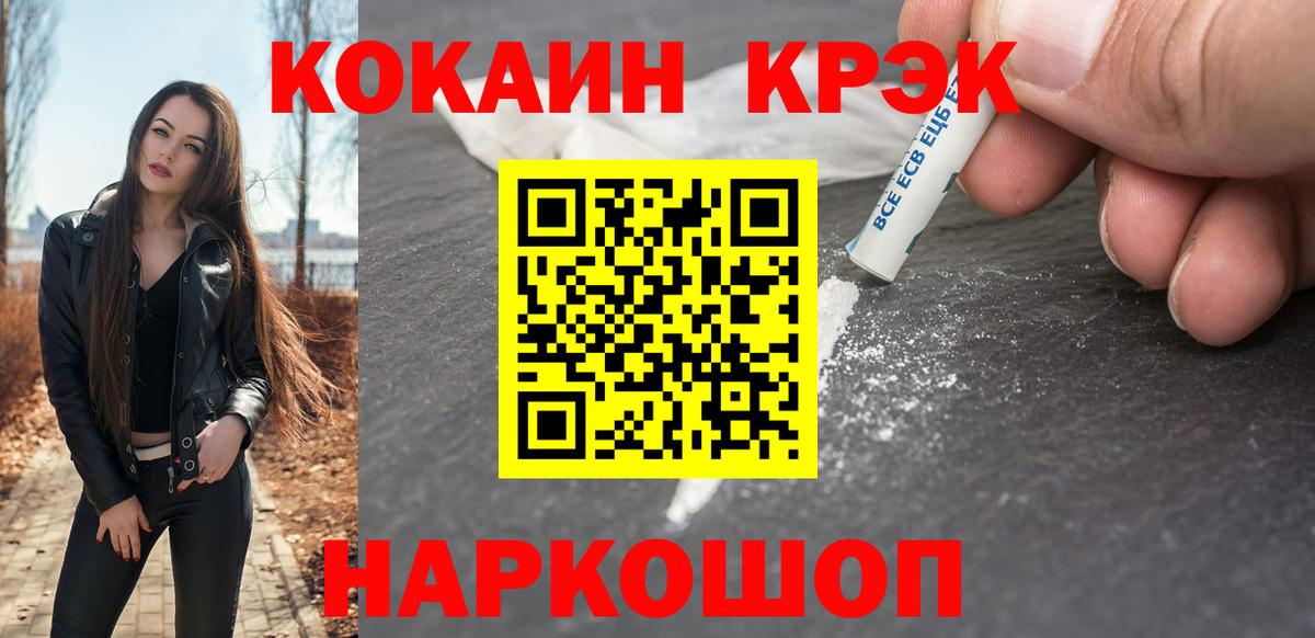 Cocaine Fish Scale  Вход с VPN  Чебаркуль 