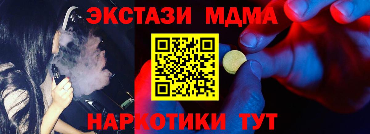 ЭКСТАЗИ  купить закладку  Чебаркуль  ЭКСТАЗИ louis Vuitton  Экстази XTC  мориарти официальный сайт  Вход с VPN 