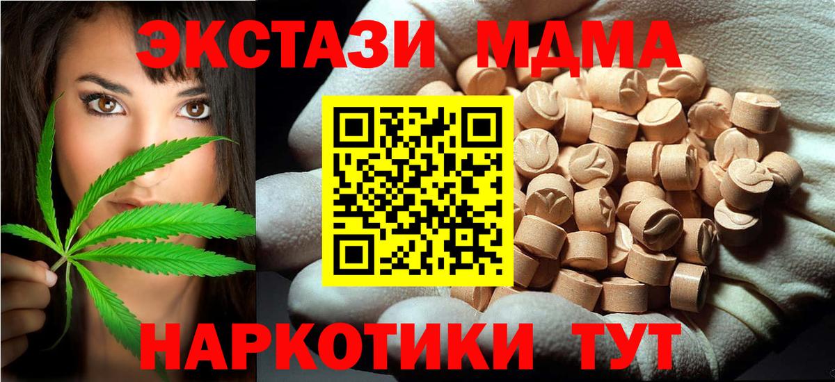 Чебаркуль  MDMA crystal  МДМА  МДМА кристаллы  Вход с VPN 