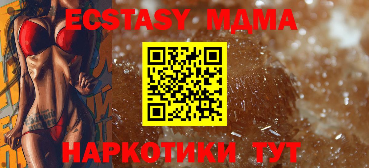MDMA молли Чебаркуль