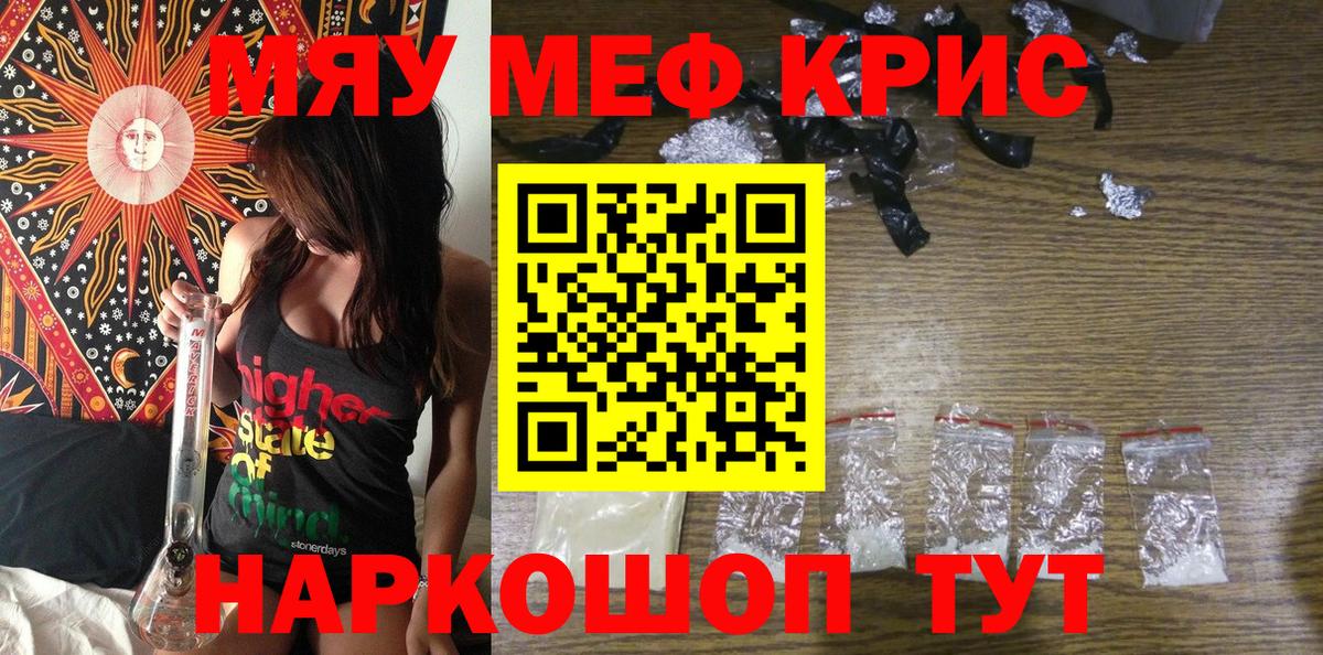 МЕФ кристаллы Чебаркуль
