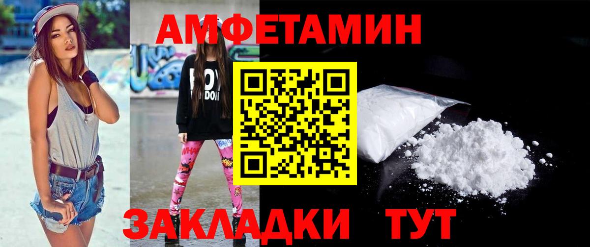 МЕТАМФЕТАМИН мет Чебаркуль