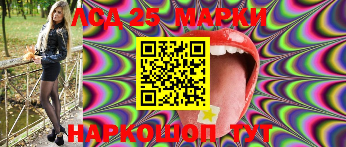Марки 25I-NBOMe 1,5мг  Марки 25I-NBOMe 1,5мг  Вход с VPN  Марки 25I-NBOMe  Чебаркуль 