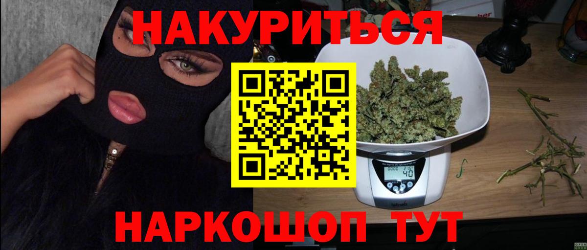 Каннабис OG Kush  Канабис марихуана  Вход с VPN  Чебаркуль 